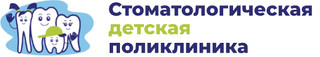 Логотип Детская стоматологическая поликлиника
