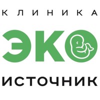 Логотип Клиника ЭКО Источник