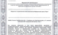 Медицинский центр Ирис