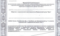 Медицинский центр Ирис
