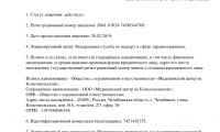 Реацентр Челябинск