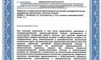 Золотое сечение