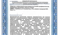 Золотое сечение