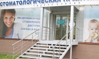 Стомпрактика Комсомольский пр-т