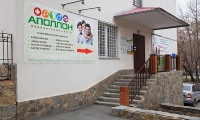 Медицинский центр Аполлон