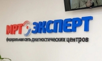 МРТ Эксперт на Каслинской