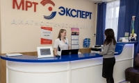 МРТ Эксперт Челябинск