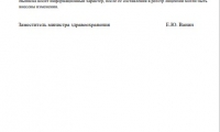 МРТ Эксперт Челябинск