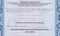 Скиф на Ленина
