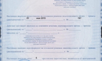 Скиф на Ленина