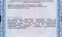 Скиф на Ленина