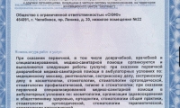 Скиф на Ленина