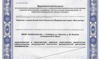 Natalia Шварцкопф clinic (Наталья Шварцкопф клиник)