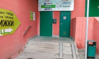 Стоматологическая клиника Denta ( Дента )