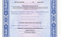 Стоматологическая клиника Denta ( Дента )