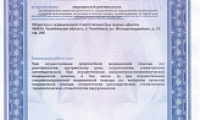Стоматологическая клиника Denta ( Дента )