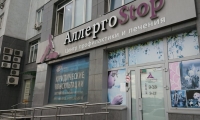 АллергоStop