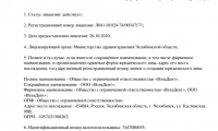 Вэладент на Курчатова