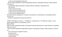 Вэладент на Курчатова