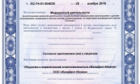 Вэладент Джуниор на Коммуны