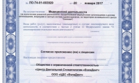 Вэладент на Каслинской