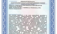 Вэладент на Каслинской