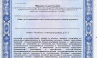 Familia (Фамилия) на Молодогвардейцев