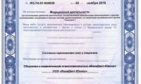 Вэладент Орто на Коммуны