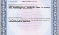 Семейная Стоматологическая Клиника на Гагарина