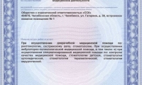 Семейная Стоматологическая Клиника на Гагарина