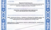 CNS. CENTER
