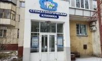 Детская стоматологическая поликлиника