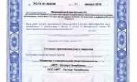 МРТ Эксперт Челябинск