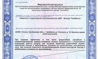 МРТ Эксперт Челябинск