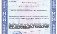 МРТ Эксперт Челябинск