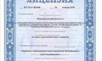Клиника Источник в Лесном острове