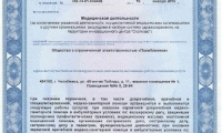 Клиника Источник в Лесном острове