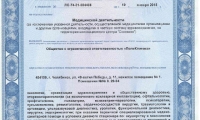 Клиника Источник в Лесном острове