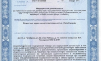 Клиника Источник в Лесном острове