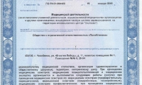 Клиника Источник в Лесном острове
