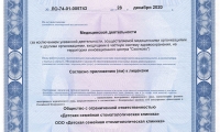 Семейная Стоматологическая Клиника на Героя Родионова