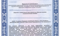 Семейная Стоматологическая Клиника на Героя Родионова