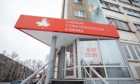 Семейная Стоматологическая Клиника на Гагарина