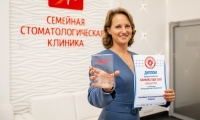 Семейная Стоматологическая Клиника на Гагарина