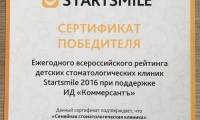 Семейная Стоматологическая Клиника на Гагарина