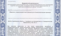 Стоматологическая практика на Университетской набережной