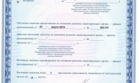 Клиника Амаэ