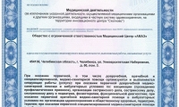 Клиника Амаэ