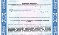 Клиника Амаэ